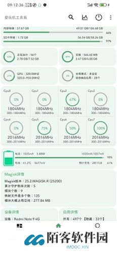 爱玩机工具箱最新版