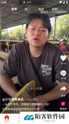 火锅短视频