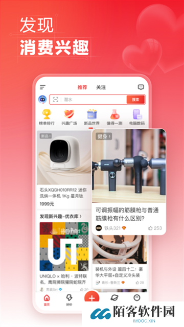 什么值得买app
