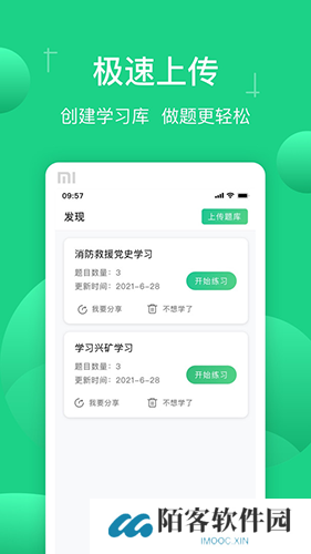 小包搜题安装包