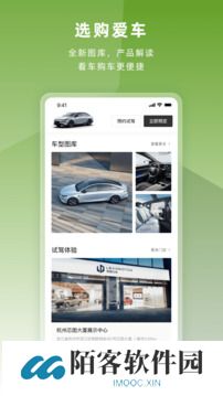 零跑app