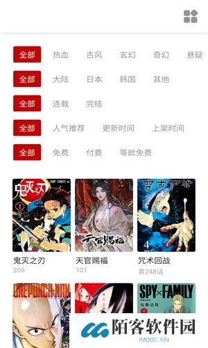萌妹社免费版