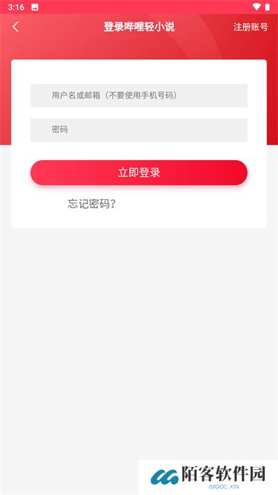 哔哩哔哩轻小说