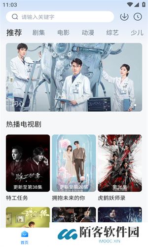 天空影视手机版