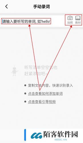 AI听写