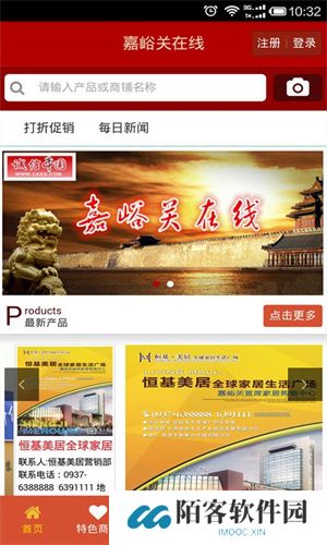 嘉峪关在线