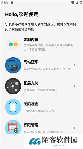 雨见浏览器嗅探版