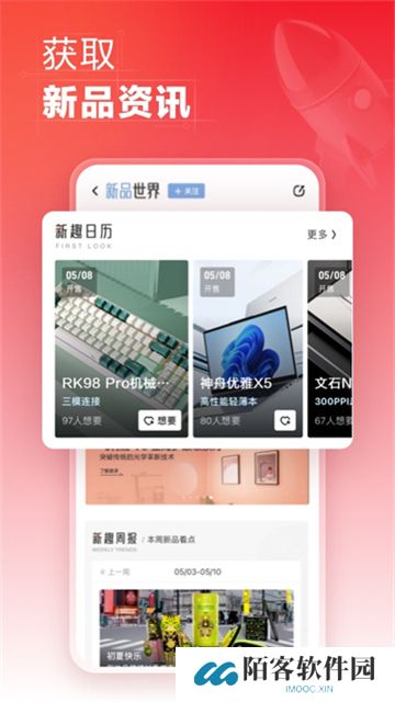 什么值得买app