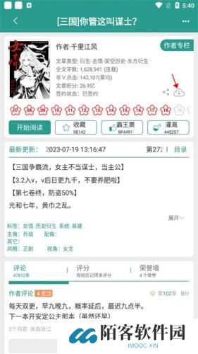 晋江文学城作品库