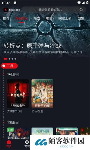 网飞猫影视