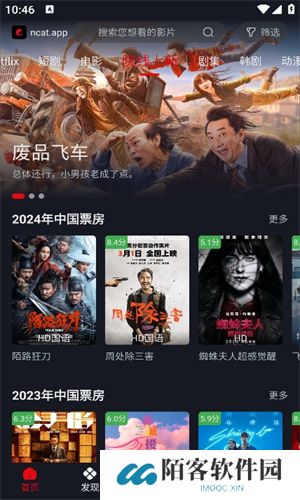 网飞猫影视