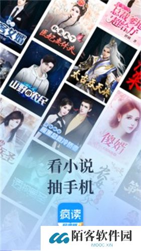 扎堆小说