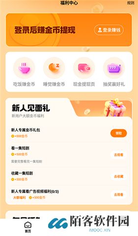 全民短剧软件