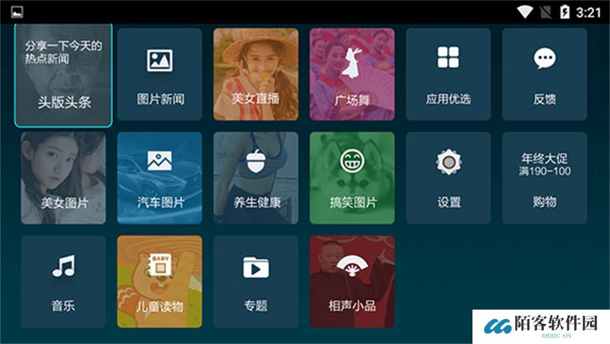 电视家浏览器