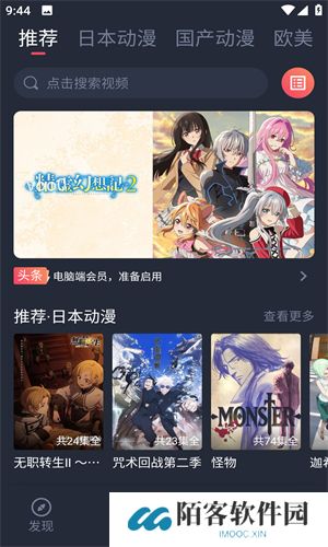 黑白动漫