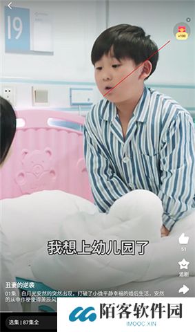 全民短剧软件
