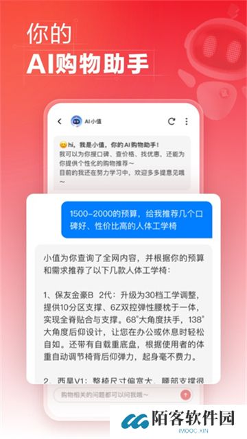 什么值得买app