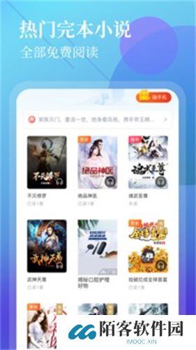 扎堆小说
