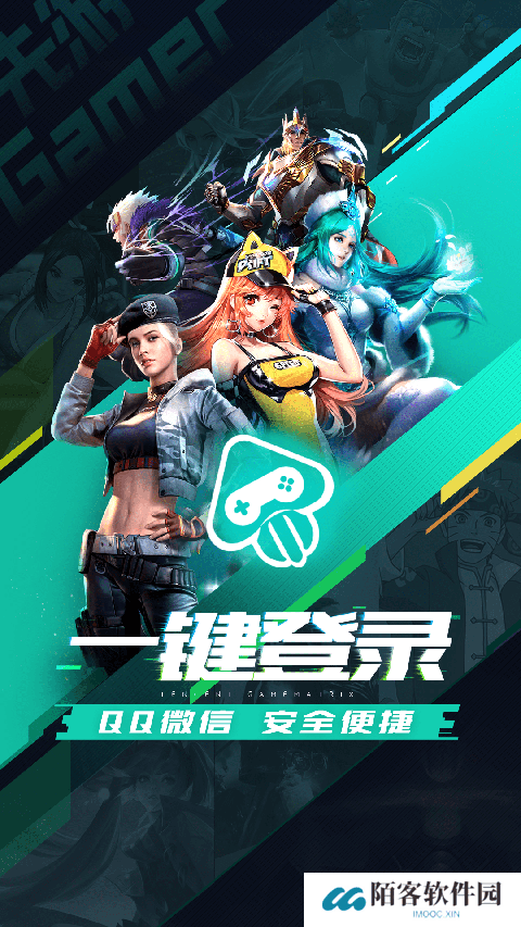 腾讯先锋云游戏秒玩
