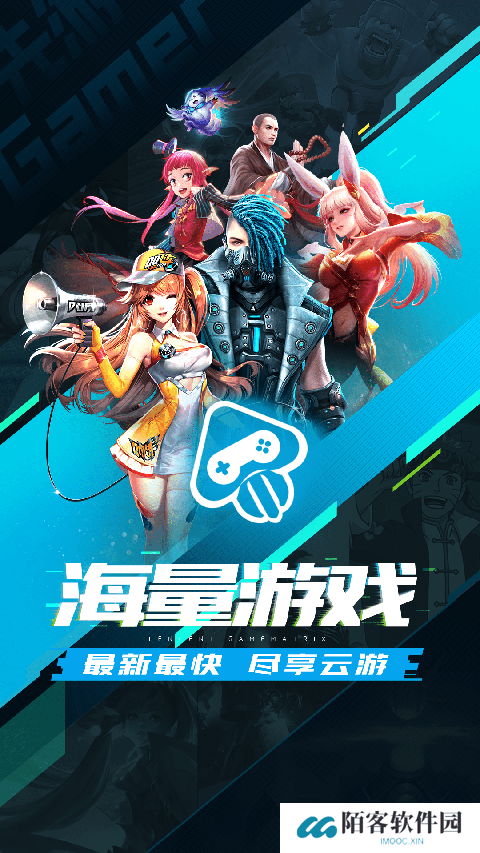 腾讯先锋云游戏秒玩