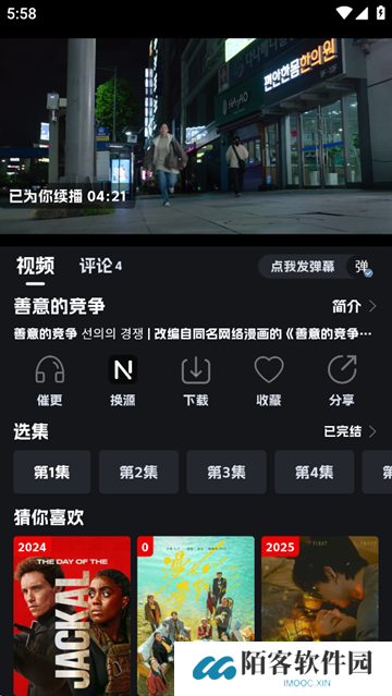 奈飞工厂
