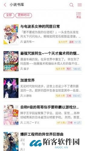 哔哩哔哩轻小说