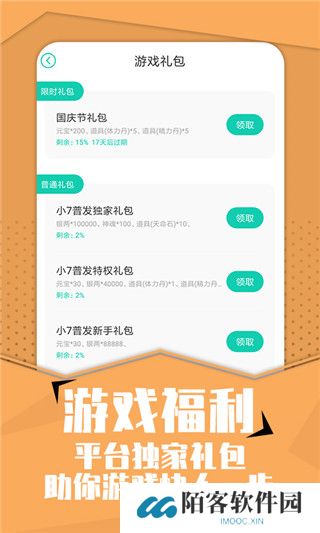 小七手游0.1折