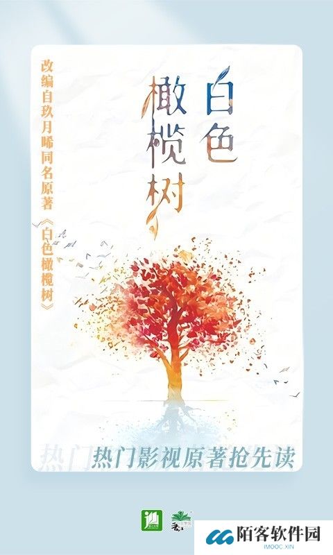 晋江文学城作品库