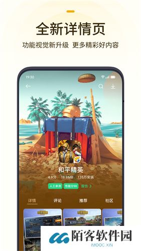 oppo游戏中心
