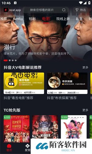 网飞猫影视