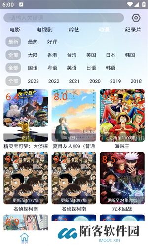 牛油果影视