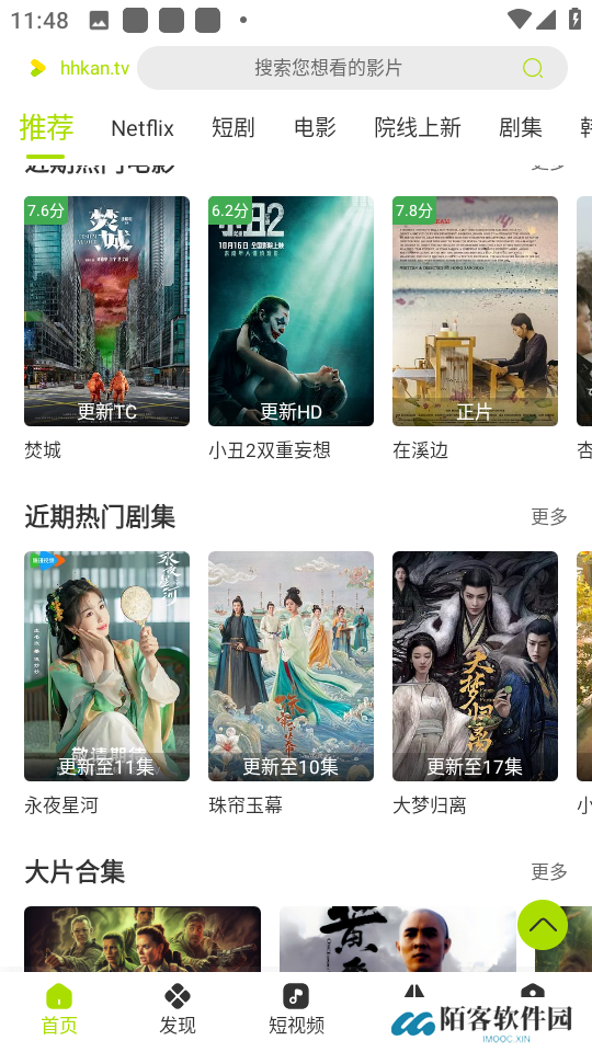 好好看影视