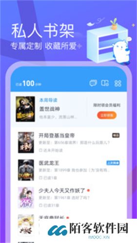 米读小说极速版