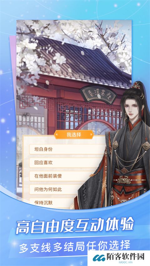 点点穿书安装包
