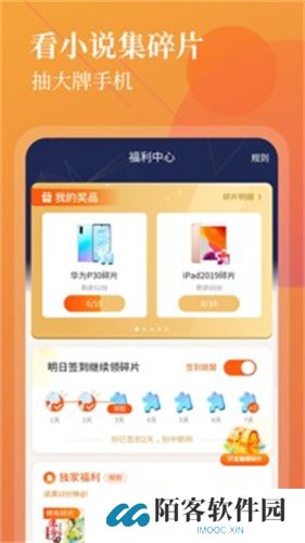 扎堆小说