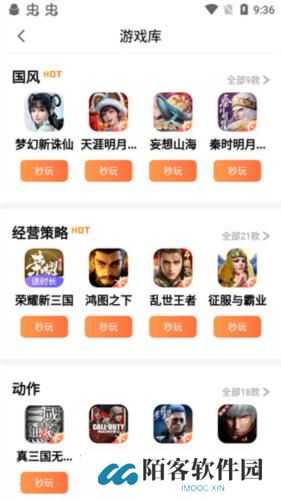 腾讯先锋云游戏秒玩