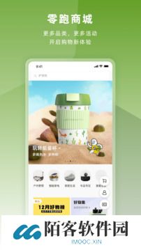 零跑app