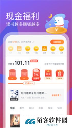 米读小说极速版