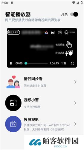 雨见浏览器嗅探版