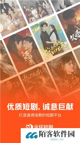 全民短剧软件