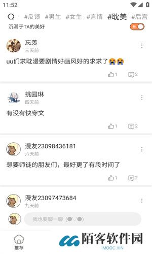 春木漫画无广告版