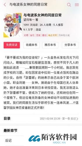 哔哩哔哩轻小说