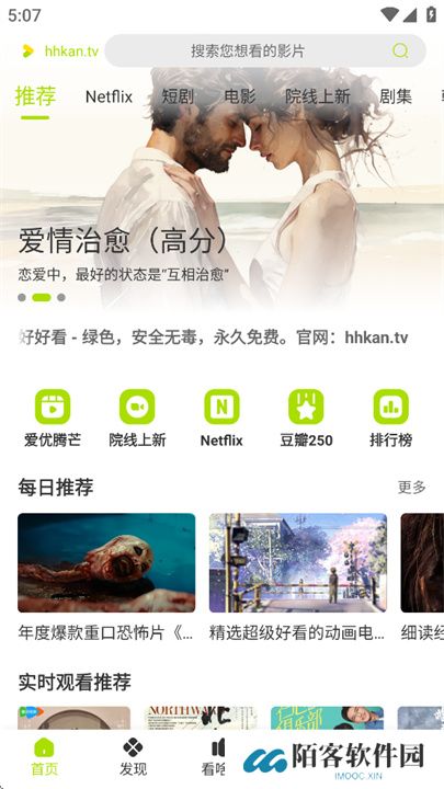 好好看影视
