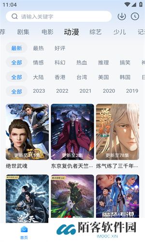 天空影视手机版