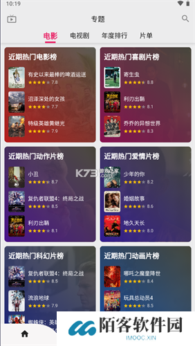 乐看影视app官方版