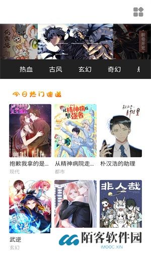 萌妹社免费版
