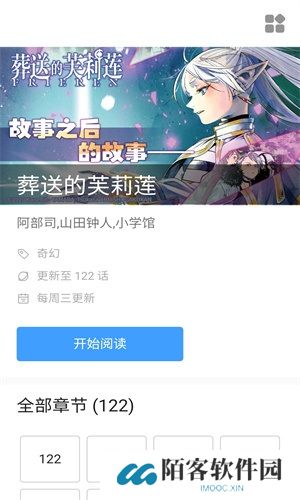 萌妹社免费版