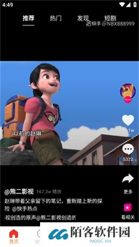 火锅短视频