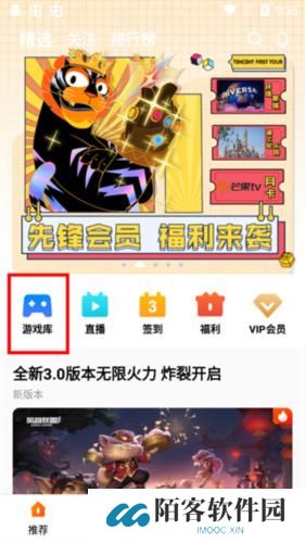 腾讯先锋云游戏秒玩