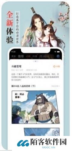 优米漫画